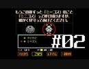 【Undertale】#2 途中からは完全初見のうるさい地底冒険【アンダーテール】