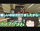 [マインクラフト]ゲリラと村と人形戦術記 その４３[ゆっくり実況]