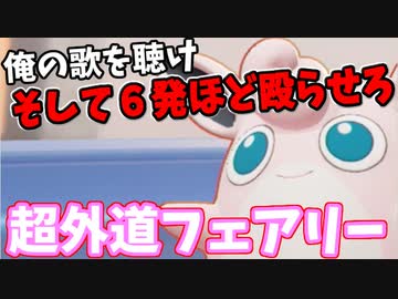 【実況】ポケモンUNITEでたわむれる Part3 ジャイアニズムプクリン