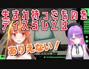 【常闇トワ】ココ会長との思い出話と4期生の今後を語るトワ様【ホロライブ切り抜き】