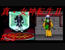 【ゆっくり実況】 真・女神転生Ⅱ #22（SFC版）