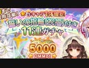 【実況】 今日から始まる害虫駆除物語 Part1397【FKG】