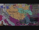 【Crusader Kings3】マジャール血風録 Part64