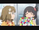 おいでよっ！劇場(シアター)