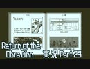 【実況】Return of the Obra Dinn へっぽこ保険調査官が推理っぽいことをしながら船の調査 23