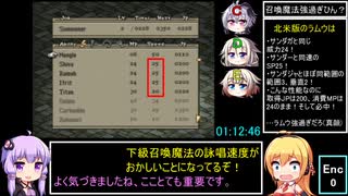 FFTRTA NGその他集 新チャート現代編 3月北米版編