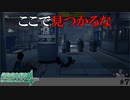 【実況】これで見つからないんですか…【絶体絶命都市4plus】#7