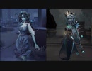 【第五人格】新キャラのグレイスをデフォルトとUR衣装の両方で使いました！【identityⅤ】【ランダム】