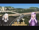 【CitiesSkyline】市政に介入したいゆかりさん#5【VOICEROID実況】