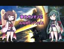 東北ガンオン記 高機動コンテナ社長