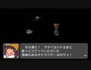 RPGツクールフェス作品 「ツクラーのボトムズッ！」 part11