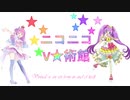(ニコニコメドレー) ニコニコV★術館 【バーチャルタレント集合!】 