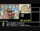 【RTA】がんばれゴエモン　東海道中　～大江戸天狗り返しの巻～　１：４２：１０　part7