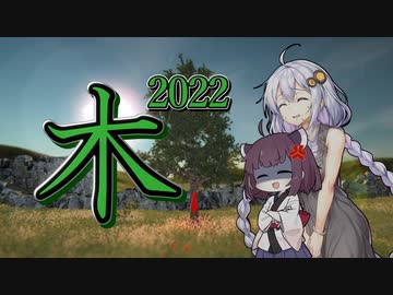 [VOICEROID実況]不憫なあかりちゃん... #8