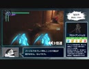 【DMC5】ノーダメ・Sランク動画＃０9【M09】