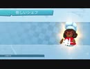 【実況】ちょっくら料理人になってくる【Overcooked2】part8