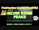 【the hunter:COTW】#7赤い月が昇る頃