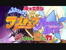 【メギド72】紡がれし｢個｣の力　Part EX2【制限プレイ】