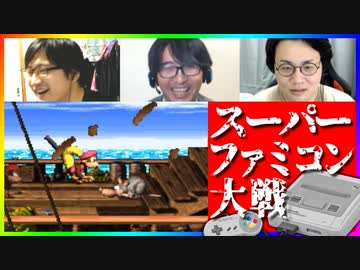 知らない名作に触れよう！スーパーファミコン大戦 #13