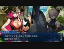 FGO古参マスターが懐かしみながらシナリオパートを実況プレイ　オケアノス編part2