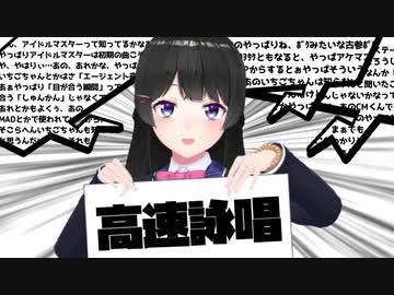 にじさんじ高速詠唱集