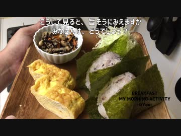 だし巻きたまご＆おにぎりで朝ごはん