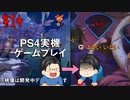 【ゆっくり実況】予習はバッチリ！　でも難しい！【クラッシュ・バンディクー4　とんでもマルチバース】#14