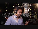 [ THE MARIO SHOW SHANGHAI ] 西原圭佑 KEISUKE NISHIHARA /// Harikuyamaku