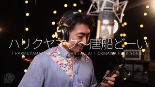 [ THE MARIO SHOW SHANGHAI ] 西原圭佑 KEISUKE NISHIHARA /// Harikuyamaku