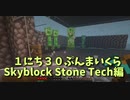 【Minecraft /#ぷんくら2】匠だけしか湧かない湧き槽。培養槽を利用して匠の頭を乱獲します！【すかいぶろっく編62日目】