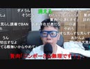【コメント有】ニンポー 2021年06月27日07時35分 面接へ向けての決意表明など【ニコ生録画】