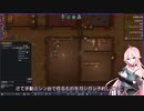 【Rim World】IAさんはのんびりコロニー経営したい　Part2