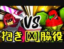 【第十四回】ドルコリン♪ VS 切れた脇役【Xブロック第三試合】-64スマブラCPUトナメ実況-