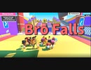 【Bro Falls:Ultimate Showdown】負けたらミキサー！？どこかで見たことあるような気がするやばいゲーム！食べ物たちが命がけのレースをします！ドン勝目指して駆け抜けよう！【1走目】