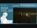 【フリーBGM 切ない】《ピアノ 壮大 悲壮 感動》BGM VOL.203