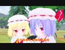 【第13回東方ニコ童祭】霊夢、あなたはどのゴミですか？「三つの星の奇妙な冒険」