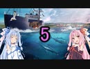 安価ゲーム好きの琴葉茜がサメ漁師を目指す(たぶんサメは釣れません)5