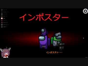 【amongus】きりたんが動画投稿者の集まるアマンガスコラボに侵入したようです【VOICEROID実況】