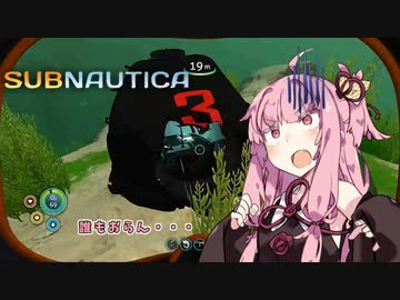 【SUBNAUTICA】茜は元の世界に帰るために。＃2【VOICEROID実況】