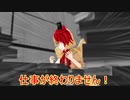 【第13回東方ニコ童祭】それでも小町はサボりたい。