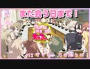 【アニメ実況】最後まで平和なゆゆゆ！信じればまた会えるよね！【#ちゅるっと】#12（終）