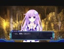 ネプギア厨の非路がネプテューヌVⅡを再プレイしてみた。Part104