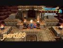 しろじい復活ッッ！！【ドラゴンクエストビルダーズ2実況part169】