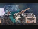 【ウマ娘】『GIRLS' LEGEND U』をアレンジして弾いてみた【ウマ娘プリティーダービーOP】