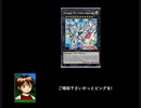 ご唱和下さいかっとビングを!オーバーレイユニバースを使ったホープデッキ!!