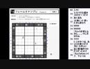 皆でパズル!!アーカイブ 2021/06/26 「ナンプレジャパンオープン2021」反省会4日目