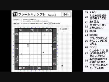 皆でパズル!!アーカイブ 2021/06/26 「ナンプレジャパンオープン2021」反省会4日目
