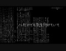 【安樂狂時・夾竹桃】とても痛い痛がりたい【UTAUカバー】