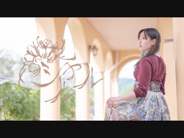 シャルル　踊ってみたよー【ぐると2号】