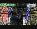 #1 健全な街の「歩く法律」になる男 【Police Simulator】 実況プレイ